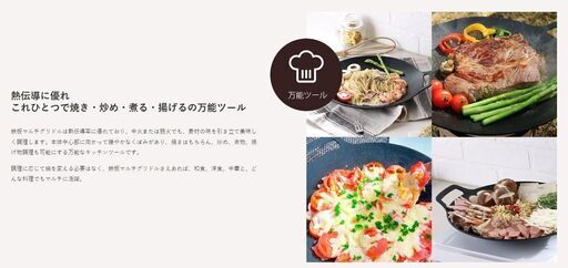 新品未使用　JHQ 鉄板マルチグリドル ディープ 36cm 定価11,000円