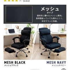 アイリスオーヤマ　椅子 チェア オフィス リクライニング 170度 H-8800F メッシュ ブラックの画像