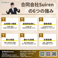 お墓参り代行。拭き掃除・草取・仏花・お線香込み。誠心誠意ご対応致します。 - 札幌市