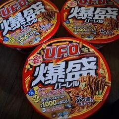 UFO　爆盛りバーレル