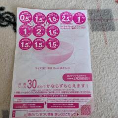 ヤマザキ　春のパンまつりシール　16点分