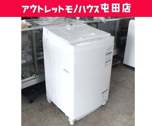 洗濯機 東芝 トウシバ TOSHIBA AW-7D8 2020年製