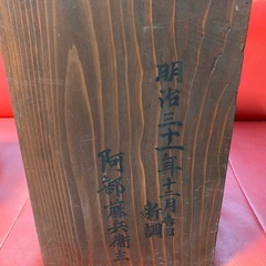 古物　重箱五組　明治時代の画像