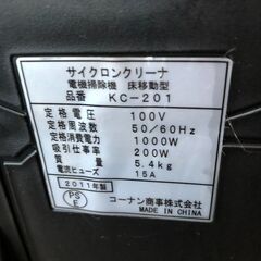 【ジャングルジャングル石津店】コーナン 掃除機 KC-201 サイクロン 2011年製 堺市 石津の画像