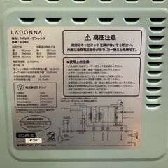 ★ 美品 可愛い♪ ランドナ LADONNA Toffy K-DR2 レトロスタイル オーブンレンジ 2024年製  リサイクルショップ札幌　買取本舗西野店の画像