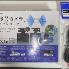 新品未開封 前後2カメラ ドライブレコーダー コムテック社製
