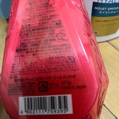 コンディショナー
の画像