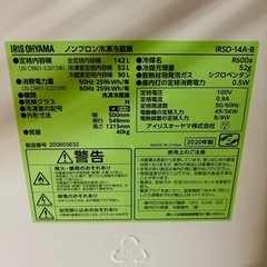 アイリスオーヤマ　冷蔵庫　2ドア　142Lの画像