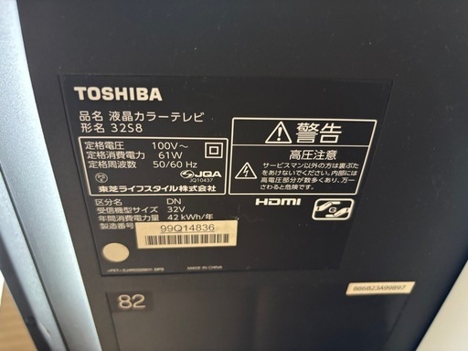 テレビ付きテレビボード