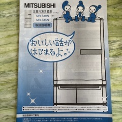 冷蔵庫の水漏れについて教えて下さい