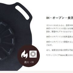 新品未使用　JHQ 鉄板マルチグリドル ディープ 36cm 定価11,000円の画像