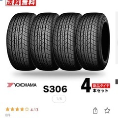155/65R14 75S  YOKOHAMA ヨコハマ S30...