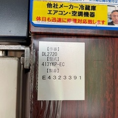 業務冷蔵庫の画像