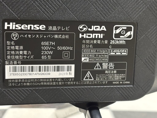 超美品　Hisense 65型　4K液晶テレビ　65E7H 2023年製