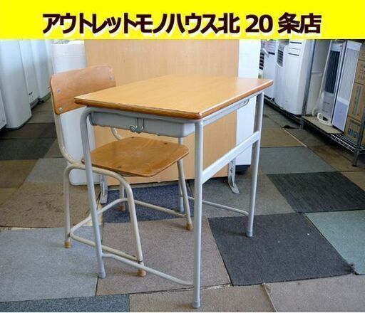 ☆学習机 椅子付き 学校用デスク 幅650mm 奥行450mm 高さ700mm いす 5号サイズ イス 適応身長165cm 学習塾 小学校 札幌 北20条店