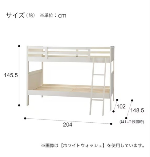 ニトリ　2段ベット　28日までに引き取り可能な方