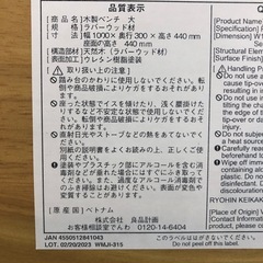 MUJI　木製ベンチの画像