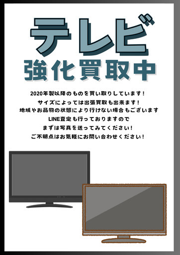 新入荷情報!!】液晶テレビ アズマ LE-3241A 2018 J-2505133
