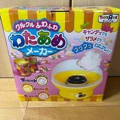 わたあめメーカー