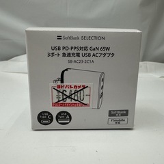 【ドリーム川西店御来店限定】ソフトバンクセレクション USB P...