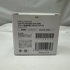 【ドリーム川西店御来店限定】ソフトバンクセレクション USB PD 65W急速充電対応ACアダプター　未開封／クリーニング済み 【2002982255684311】の画像