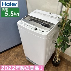 I368 🌈 ジモティー限定価格！ 2024年製の美品♪ Hai...