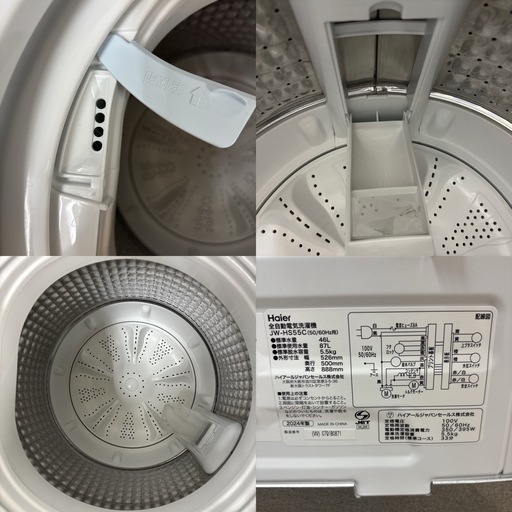 I368 ? ジモティー限定価格！ 2024年製の美品♪ Haier 洗濯機（5.5㎏） ⭐ 動作確認済 ⭐ クリーニング済