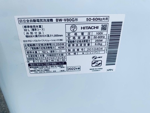 ✅日立電気洗濯機✅ ✅BW-V80G✅