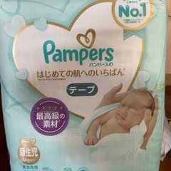 新生児　パンパース