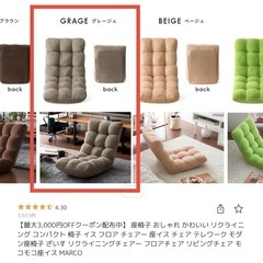 モコモコ座椅子【グレー】