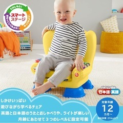バイリンガル　ラーニングチェアの画像