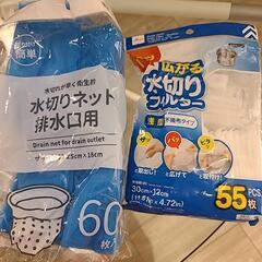 【新品未開封品あり】キッチン 水切りネット の画像