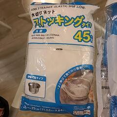 【新品未開封品あり】キッチン 水切りネット の画像