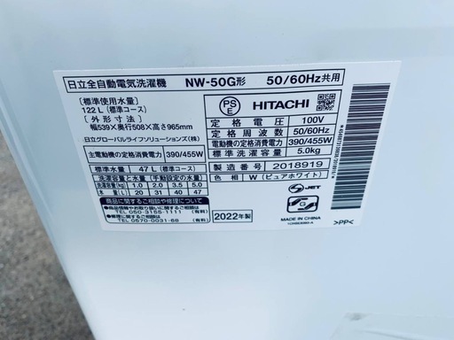 ✅日立電気洗濯機✅ ✅NW-50G✅