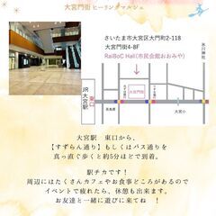 5/25㈰大宮門街マルシェ（大宮駅） - さいたま市