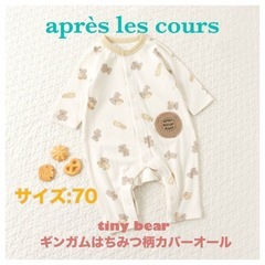 apres les cours(アプレレクール)カバーオール・ロ...