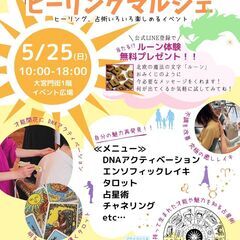 5/25㈰大宮門街マルシェ（大宮駅） − 埼玉県