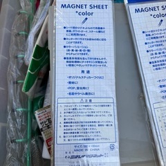 マグネットシート　5枚セットの画像