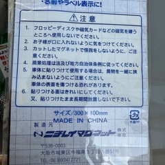 マグネットシート　5枚セットの画像