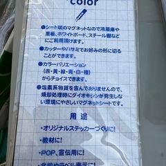 マグネットシート　5枚セットの画像