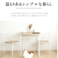 お値下げ❣️新品未使用4人用ダイニングセット　5点セット　ダイニングチェア ファミリー向けの画像