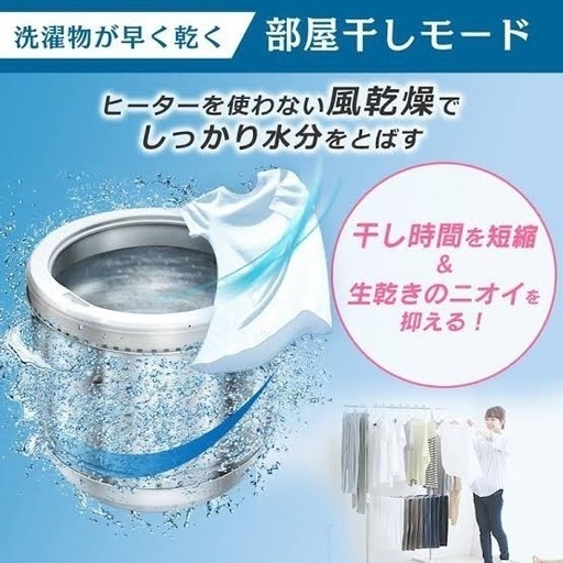 IRIS OHYAMAアイリスオーヤマ洗濯機8キロ　IAW-T804E 