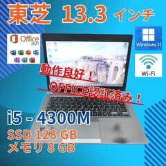 バッテリー◎ 13.3 東芝 ノートPC Dynabook R6...
