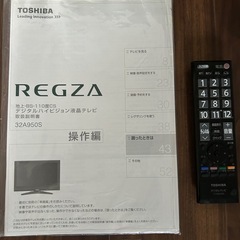 TOSHIBA  REGZA  32型テレビの画像