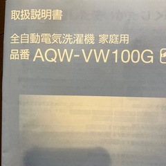 洗濯機⭐︎風呂水吸水ホース⭐︎の画像