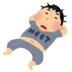 ニートオフ会メンバー募集！！(社会人も可)