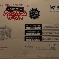 小型犬用ケージ　
サークル(千葉県習志野市での引き取り希望です)