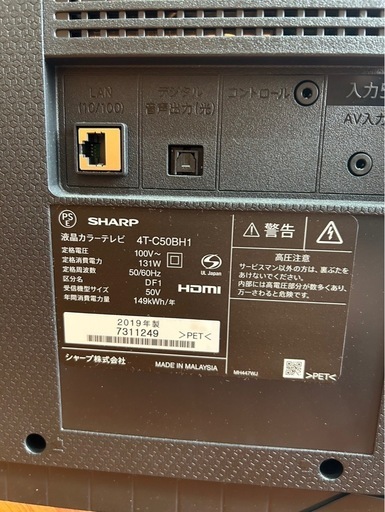E2101   テレビ　SHARP シャープ　AQUOS 50インチ　2019年　リモコン付き