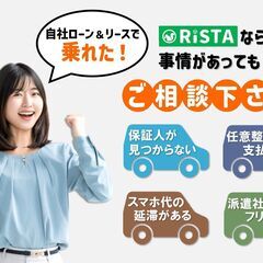審査通過率99％【月々格安】自社ローン＆リース🚗クルマが欲しいけ...