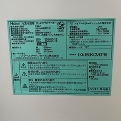 ⭐︎おしゃれな冷蔵庫⭐︎の画像